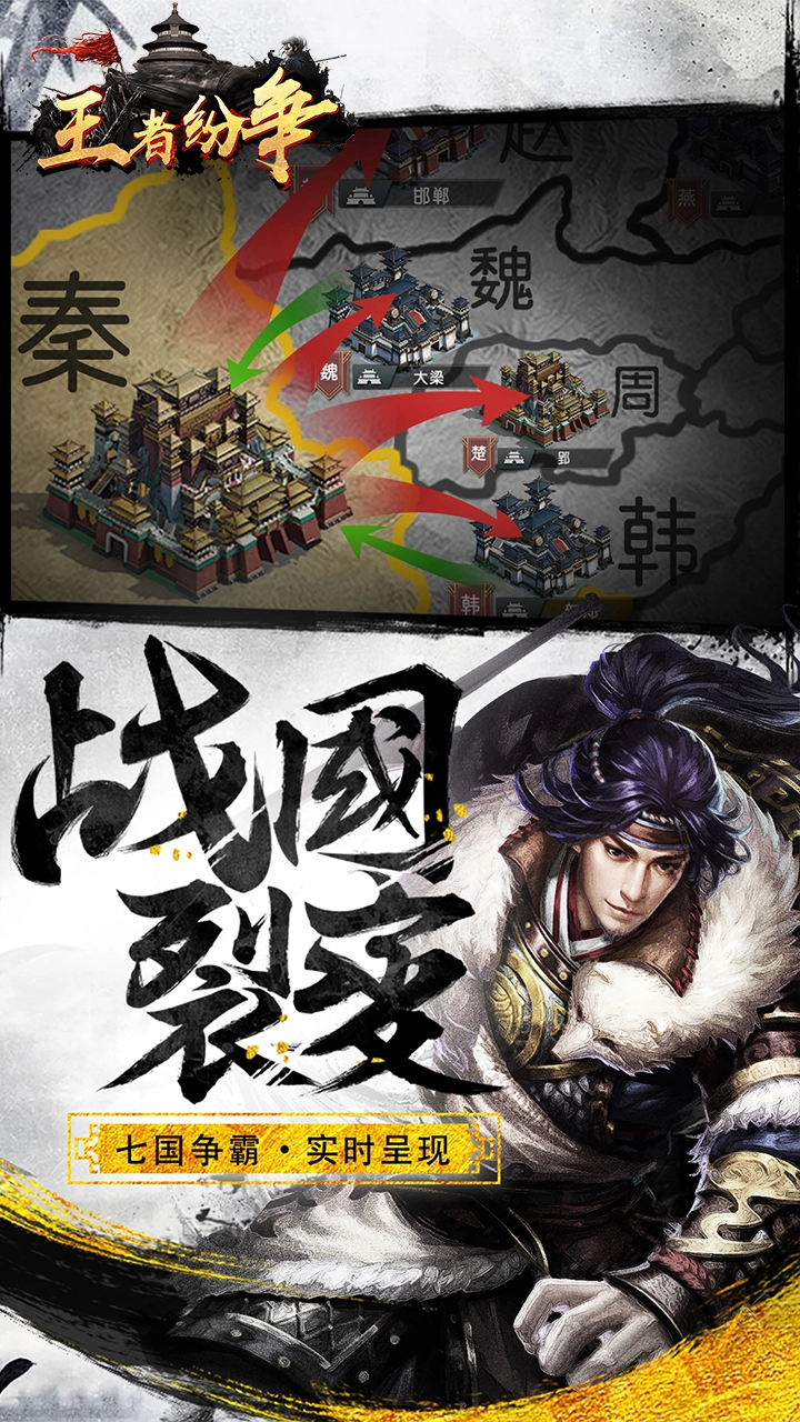 王者纷争折扣版图1