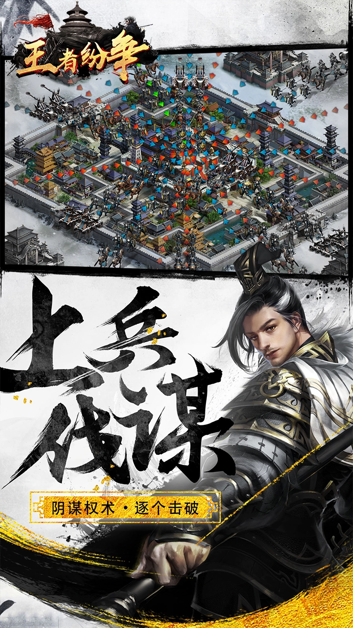 王者纷争折扣版图5