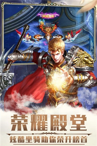荣耀殿堂手游版图1