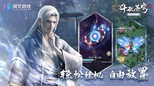 斗破苍穹三年之约2026直装版图1