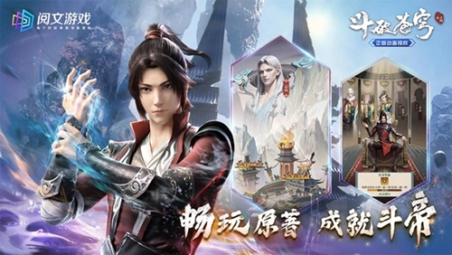 斗破苍穹三年之约2026直装版图5