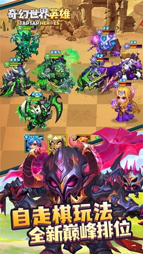 奇幻世界英雄手游版图1