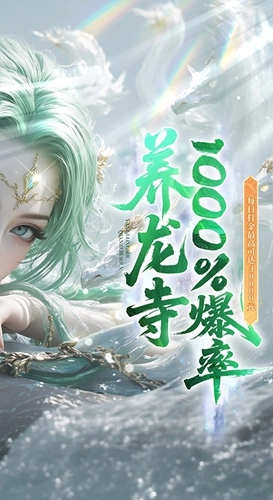 逍遥蜀山仙侠最新版图3