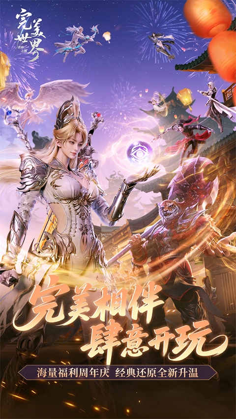 完美世界诸神之战2026通用版图5