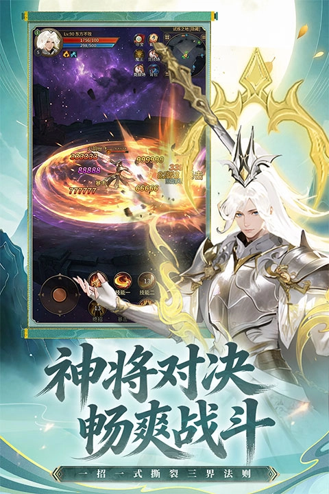 凡人灵境游直装版图4