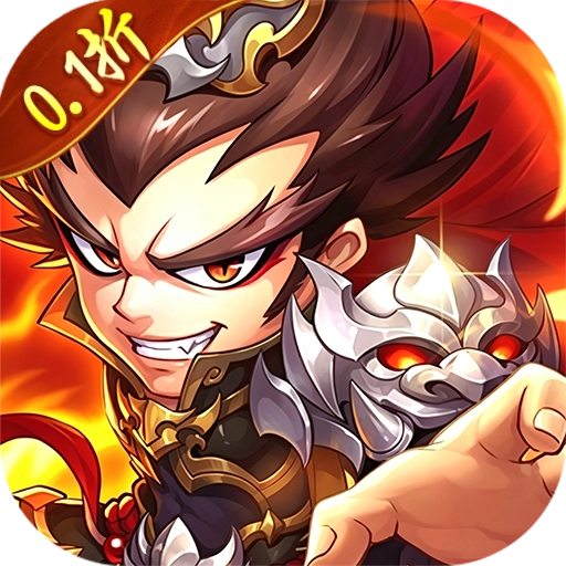 梦想三国之勇往直前手游免费版