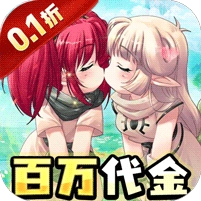 萌物大乱斗折免费原版