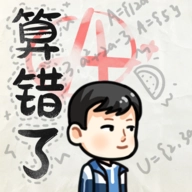 算错了火山哥哥自制游戏纯净最新版