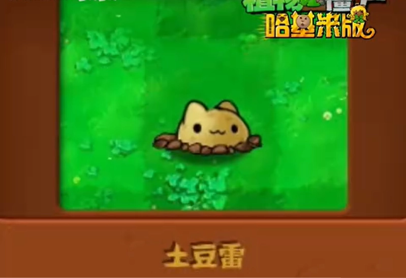 植物大战僵尸哈基米版(2)