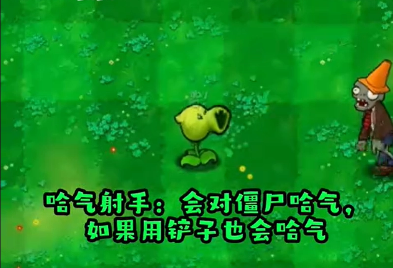 植物大战僵尸哈基米版(4)