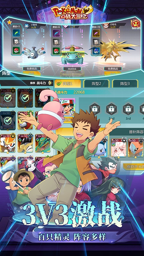 口袋大冒险游戏绿色版图2