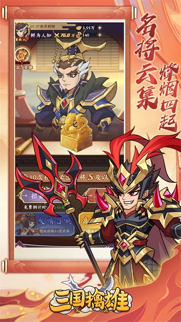 三国擒雄折无广告版图1