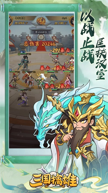 三国擒雄折无广告版图2
