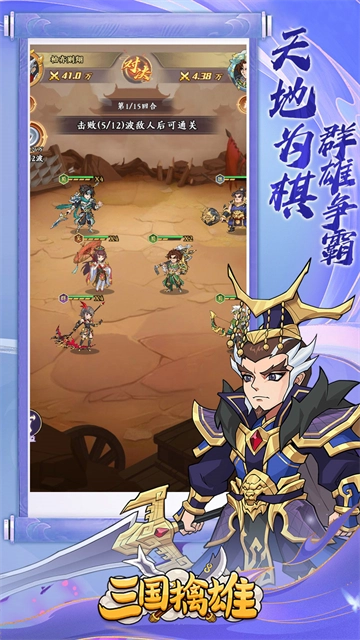 三国擒雄折无广告版图3