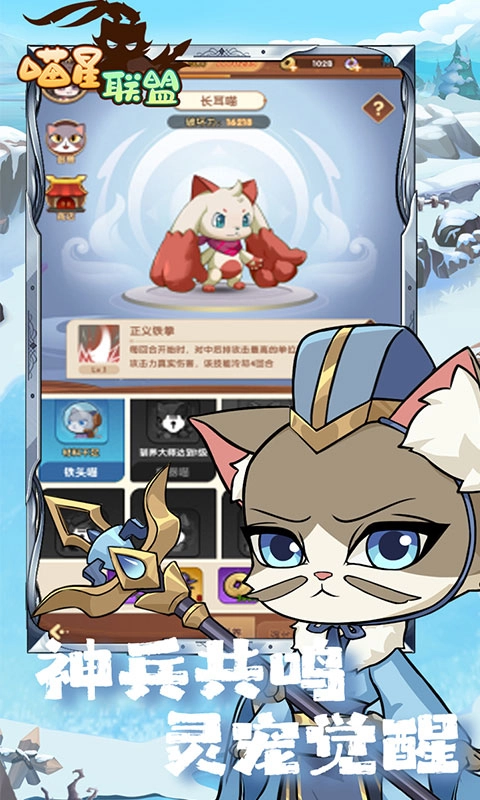 喵星联盟游戏纯净最新版图2