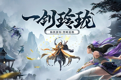 剑玲珑折扣版图1