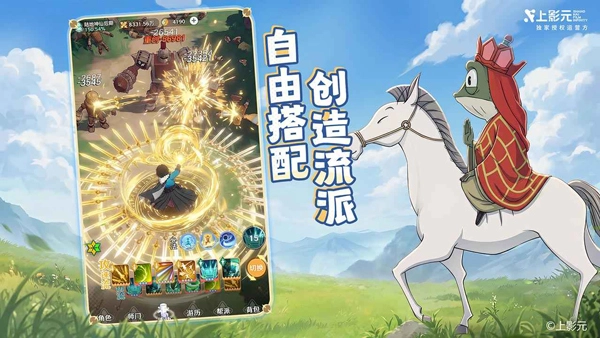 宗师之上免费版图1