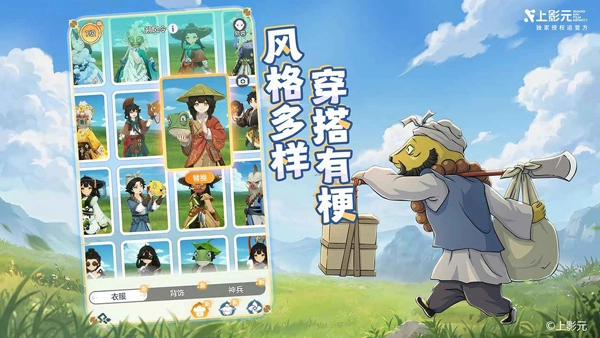 宗师之上免费版图5