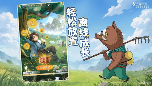 宗师之上免费版图6