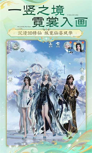 梦幻新诛仙轻享直装游戏版图1