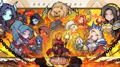 燃烧纪元无广告版图1