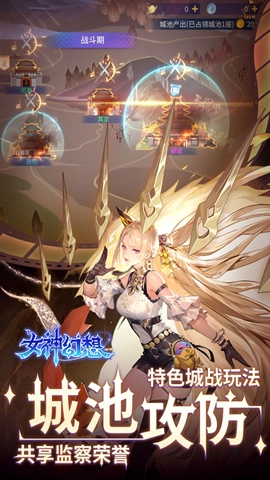 女神幻想安卓官方版图2