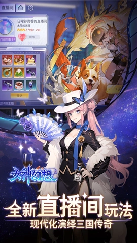 女神幻想安卓官方版图3