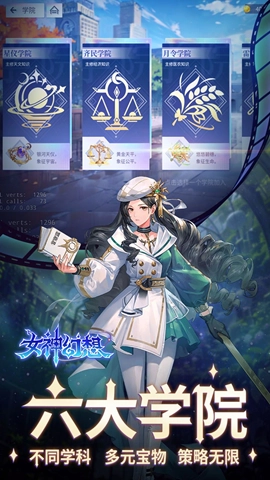 女神幻想安卓官方版图4