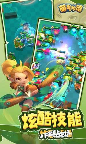 萌星物语原版图1