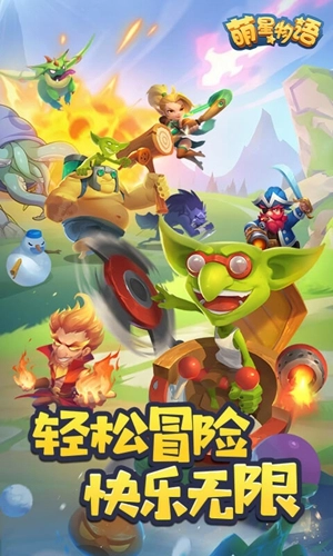 萌星物语原版图4