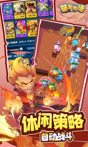 萌星物语原版图6
