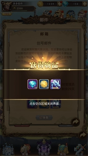 荣耀崛起最新免费版图1