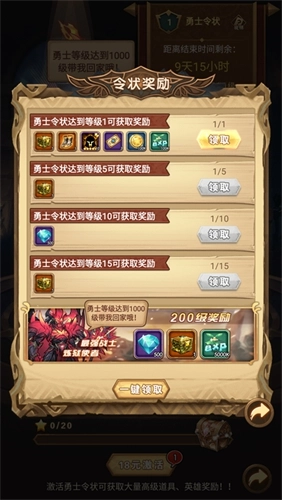 荣耀崛起最新免费版图3
