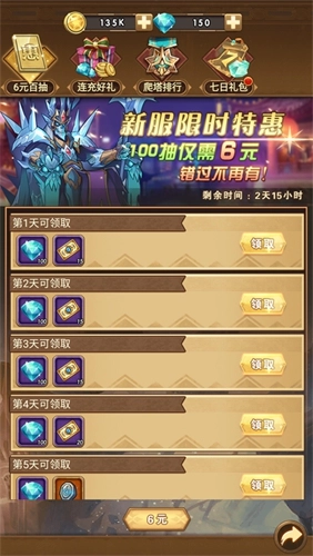 荣耀崛起最新免费版图4