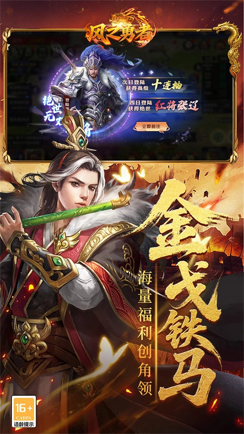 风之勇者官方版图1