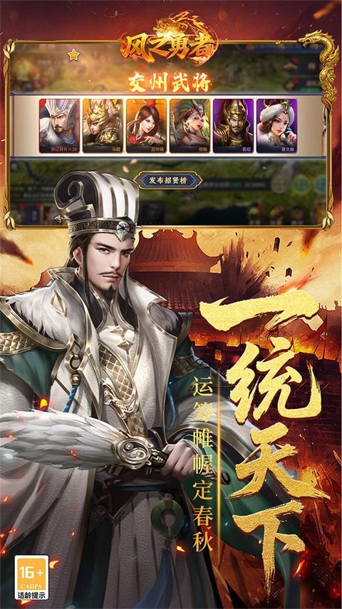 风之勇者官方版图2