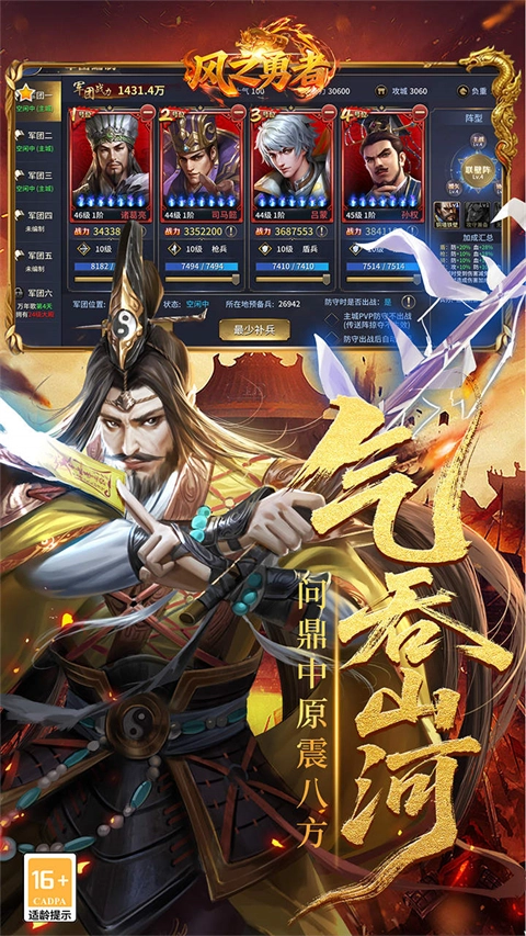 风之勇者官方版图4