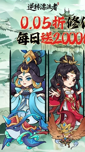 逆转漂流者手游版图1
