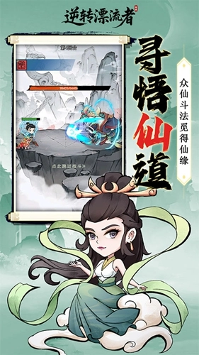 逆转漂流者手游版图4