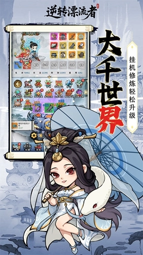 逆转漂流者手游版图5