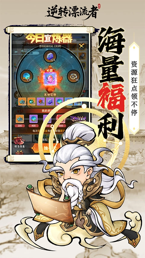 逆转漂流者2026通用版图4