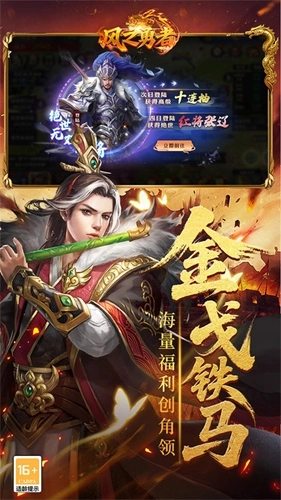 风之勇者游戏纯净版图3