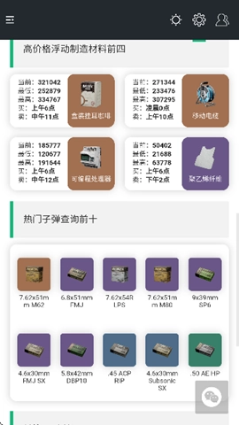 三角洲LiNK直装版图4