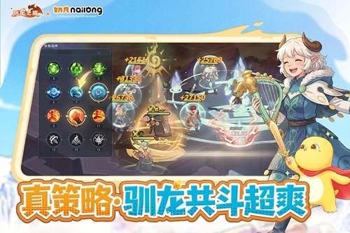 驯龙之旅公测版图2