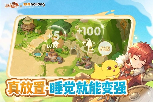 驯龙之旅公测版图5
