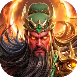 神将传说手机最新版