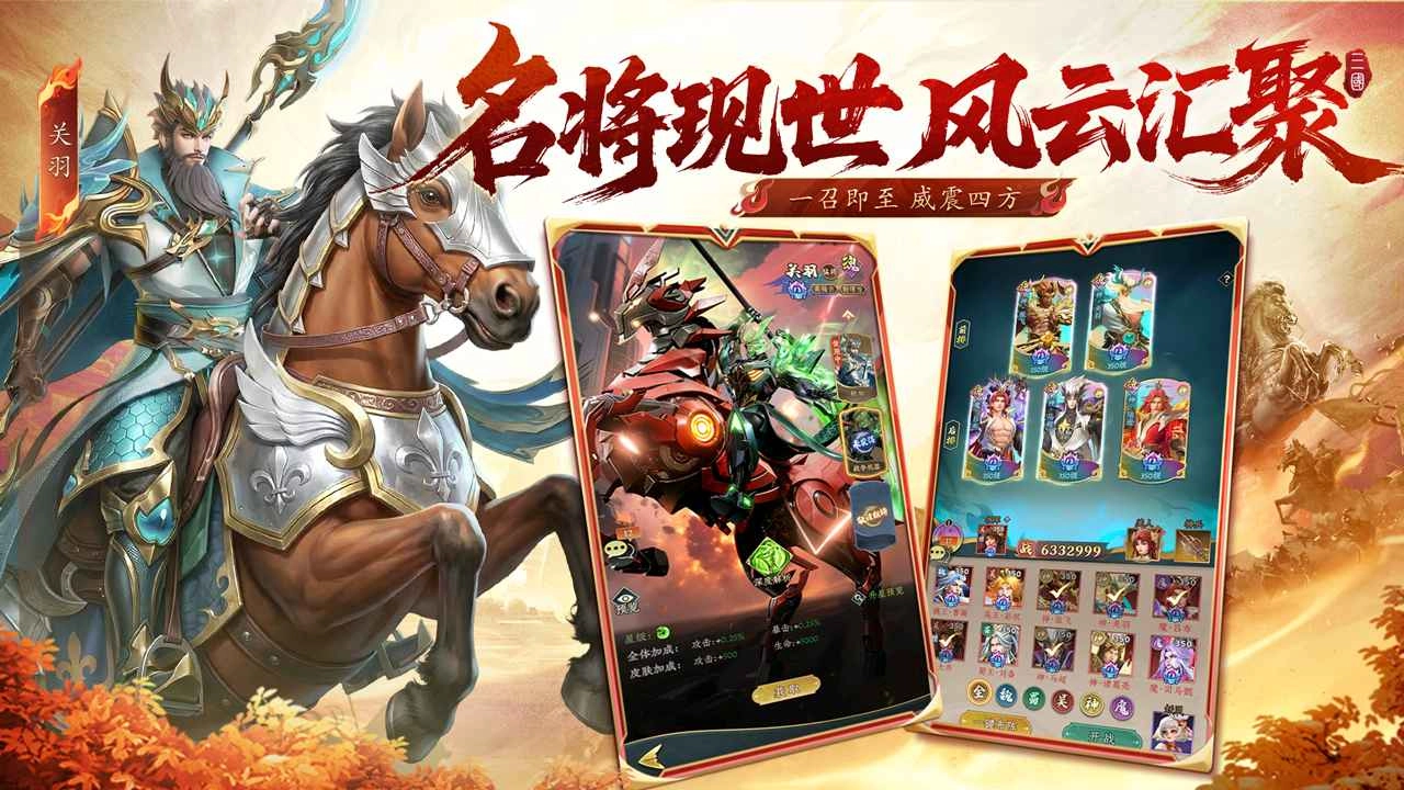 神将传说手机最新版图4