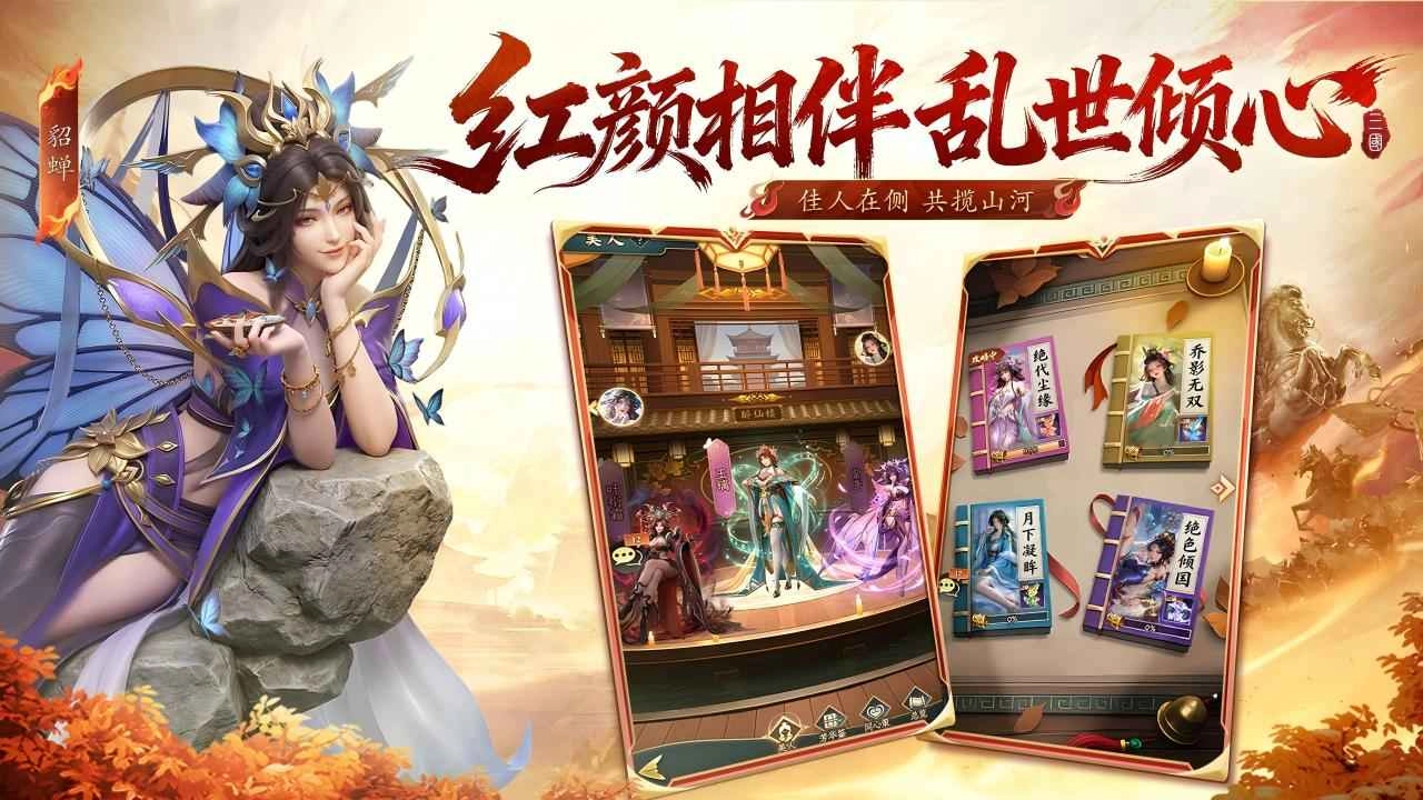 神将传说手机最新版图5
