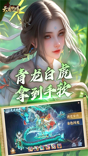 天道问情gm版图1