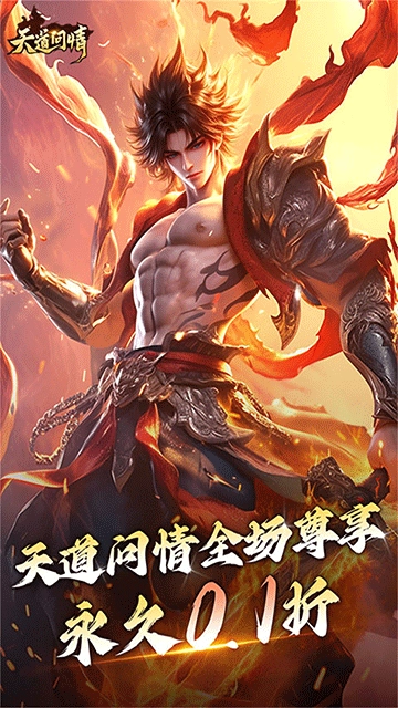 天道问情gm版图2